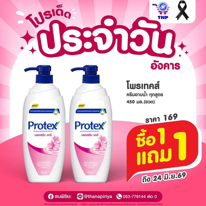 🩷โปรเด็ด ประจำวันอังคาร🩷