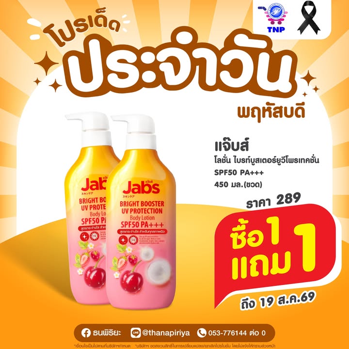 💚โปรเด็ด ประจำวันพุธ💚
