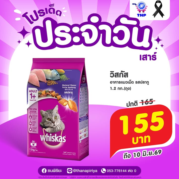 💜โปรเด็ด ประจำวันเสาร์💜