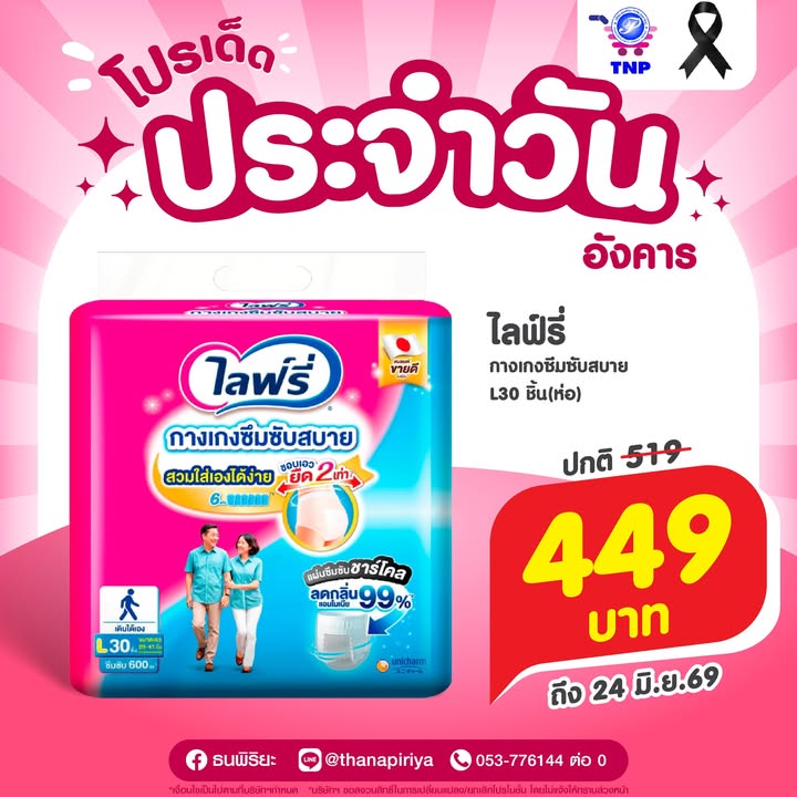 🩷โปรเด็ด ประจำวันอังคาร🩷